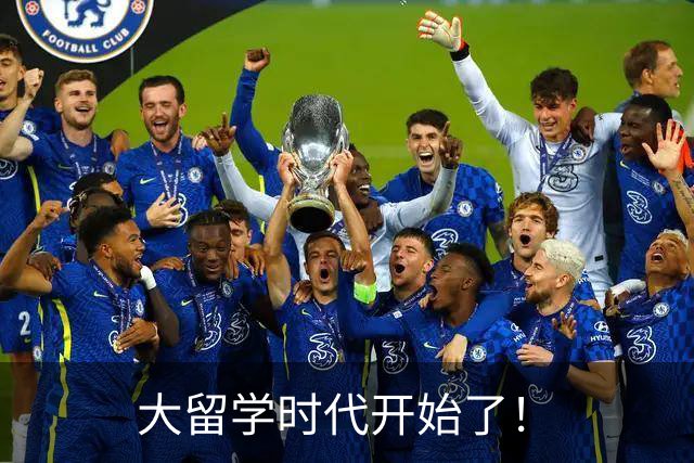 大留学时代开始了！