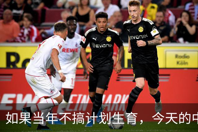 如果当年不搞计划生育，今天的中国会有20亿人吗？