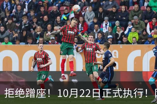 拒绝蹭座！10月22日正式执行！网友：早就该这样了……